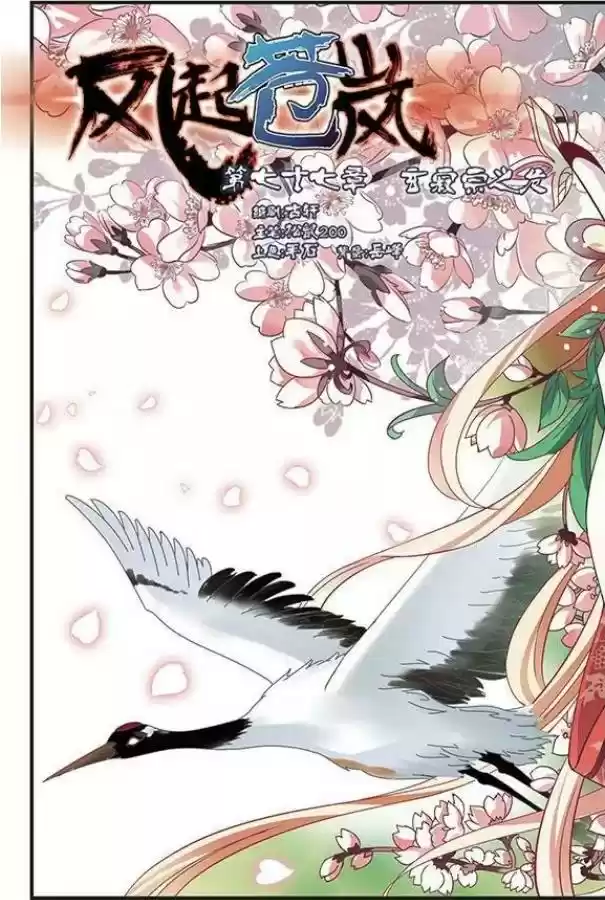 Ch. 77
