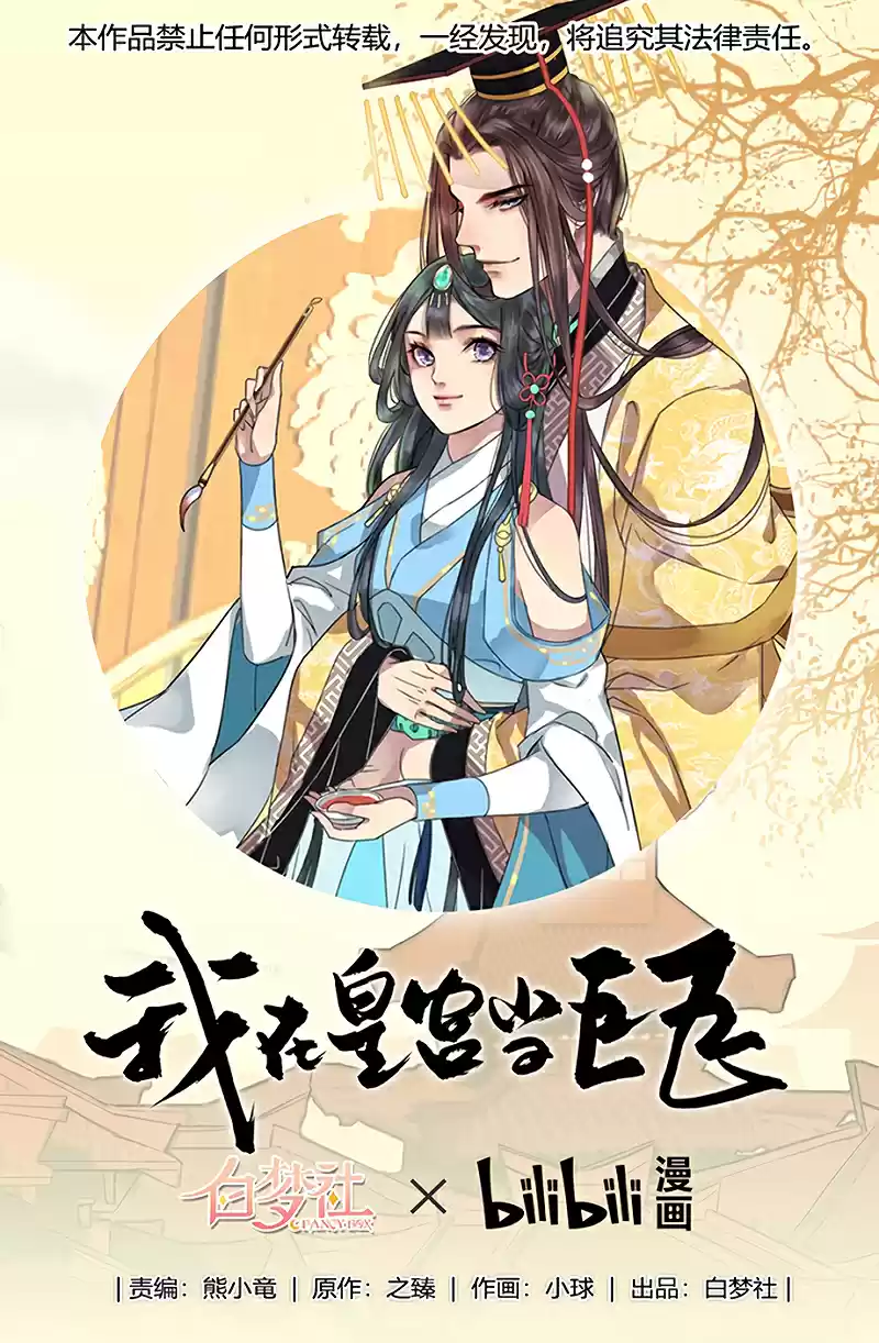 Vol. 1 Ch. 122